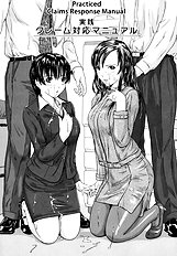 Claim Taiou Manual [Kisaragi Gunma][ENG]