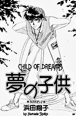 Yume No Kodomo Vol.1