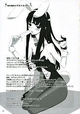 (C70)[Yumeyorisutekina (Kusaka Souji)] Nani