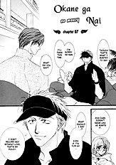 Okane Ga Nai Vol.2