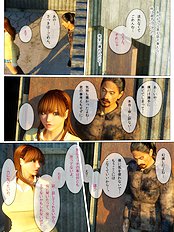 Renai Kisoku 3