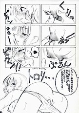 (C70) [Akifumi-chan (Ozawa Akifumi)] Maocheck Sono 162