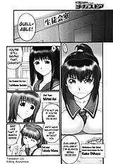 Gakko No Himitsu Chapter 1