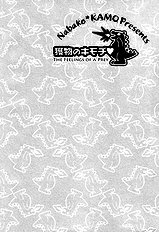 Emono No Kimochi