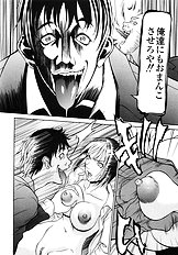[Psycho] Ana Okashi