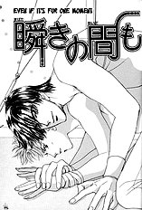 After 5 Wa Kiss No Ame Vol.1
