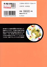 Loveholic Vol.1