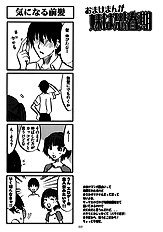 [Sekai Kakumei Club (Ozawa Reido)] Mesubuta no Bunbenyuuki ni Kansuru Kenkyuu