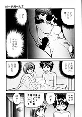 [JAP] On a Pet Doll