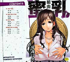 Mitsunyuu Kotoyoshi[ENG]