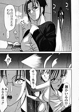 [Psycho] Seifuku Ana - The Uniform with Flesh Hole