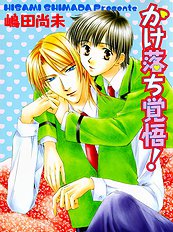 Oteuchi Kakugo vol.2