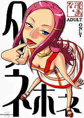 Tanehone