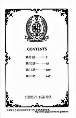 Houkago Hokenshitsu Vol.3