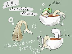 Kurokawa Otogi