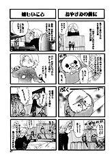Inu To Omawarisan