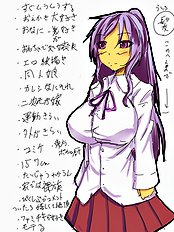 Kurokawa Otogi
