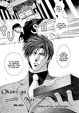 Okane Ga Nai Vol.1