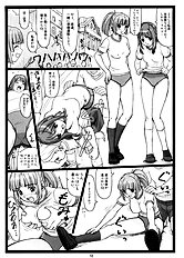 [Ohkura Bekkan] Dokoni Kiss