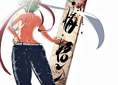 Suetsuki
