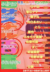 SasuNaru Ero Anthology