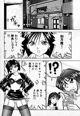 [JAP] Stripper-Mai