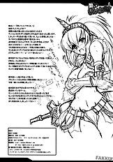 Aishite Ii Desu Tomo