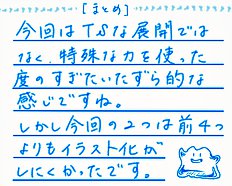 Metamons Collection