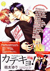 Katekyo Vol.2