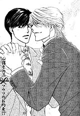 Yome Ni Konai Ka Vol.1
