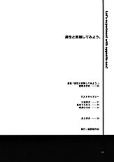 [Konno seisaku bou] Isei to Jikken Shitemiyou