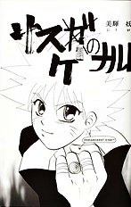 Sasuga (Yaoi) ENG
