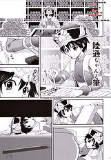 Rikusou-chan to Fude