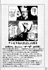 H-Sen vol. 6.5
