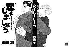 Koi Wo Shimashou