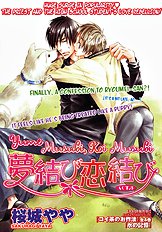 Yume Musubi Koi Musubi Vol.1