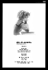 Ponytail no Kanojo | The Girl with Ponytail Style