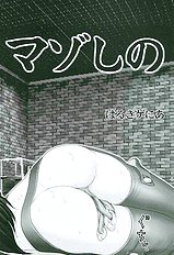 Mazoshino 7 (Love Hina) [Harukigenia (Raijinkai)][ENG]