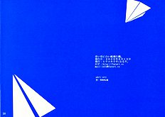 [Fururi] Ai Sora Ni Shiroi Kami Hikouki [ENG]