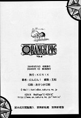 ORANGE PIE vol.5