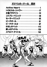 [JAP] On a Pet Doll