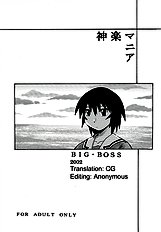 Kagura Mania