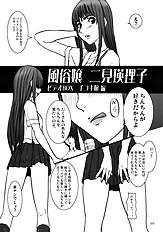 [Sekai Kakumei Club (Ozawa Reido)] Mesubuta wa Sora wo Miageru koto ga Dekinai. (KiMiKiSS)