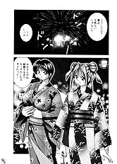 [JAP] Jelly Beans
