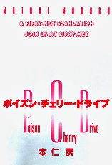 Poison Cherry Drive