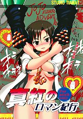 Shinkus Romantic Travelers Journal [Studio Tiamat][ENG]