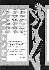 Elie-chan Daikatsuyaku