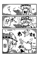 Shameimaru The Sweet Aya Folding Book (Circle Nurumaya)[ENG]