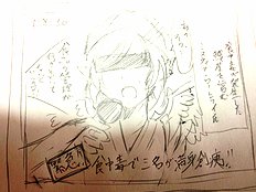 Kurokawa Otogi