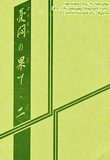 Yuumon no Dislike 2
